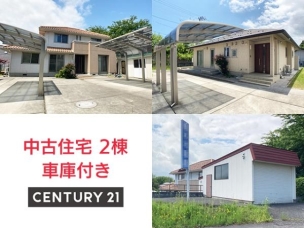 八戸市新井田松山中野場　中古住宅2棟＋車庫　6249（S）