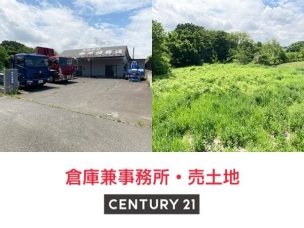 八戸市新井田松山中野場　売事務所・売土地　5150（S）